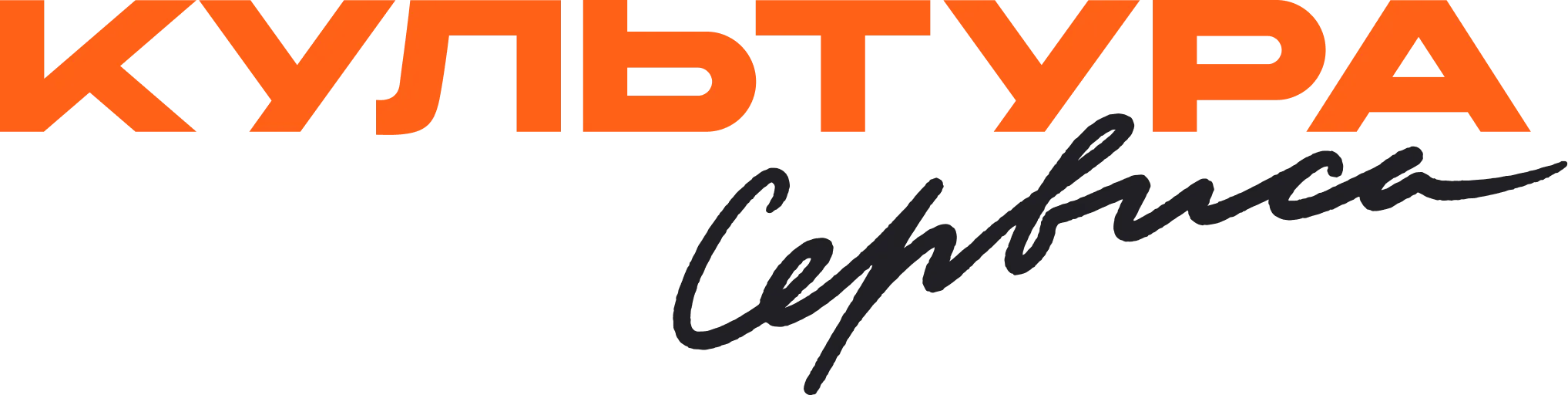 Логотип Культура сервиса